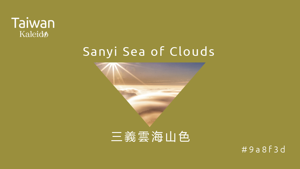 本週精選：三義雲海山色 Sanyi Sea of Clouds #9a8f3d